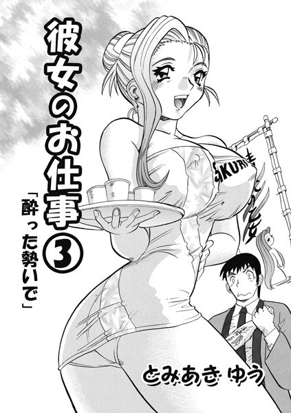 Her work (single story) メイン画像