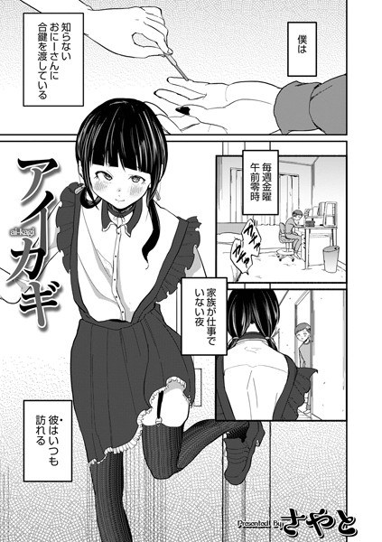 Aikagi（单篇） メイン画像
