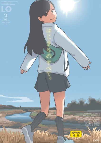 COMIC LO 2022年3月号【FANZA限定壁紙付き】 メイン画像
