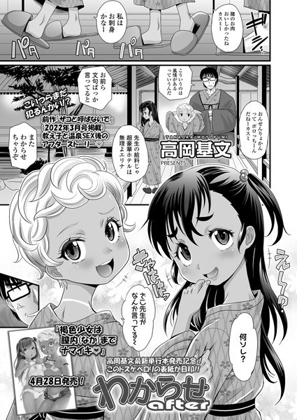 ザコと呼ばないで（単話） メイン画像
