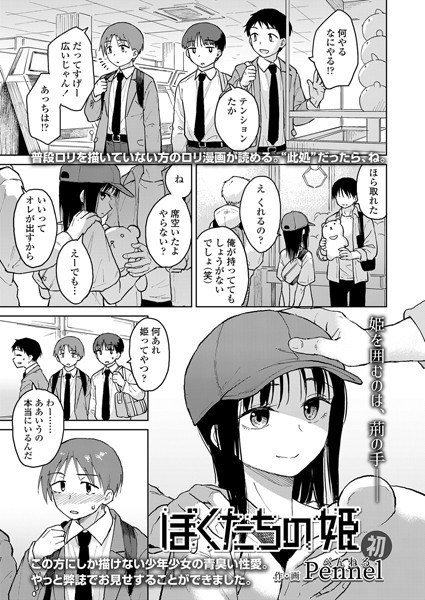 我们的公主（单篇） メイン画像