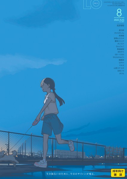 COMIC LO 2022年8月号【FANZA限定壁紙付き】 メイン画像