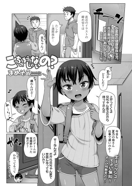 こっちのほうじゃないの？（単話） メイン画像