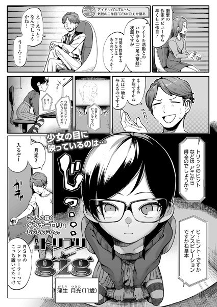 gig（単話） メイン画像