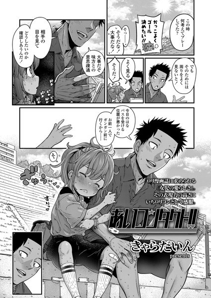 Ai Contact! ! (single story) メイン画像