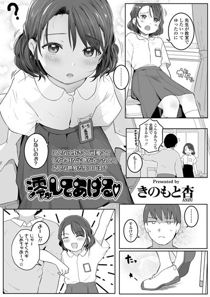 澪がしてあげる◇（単話） メイン画像