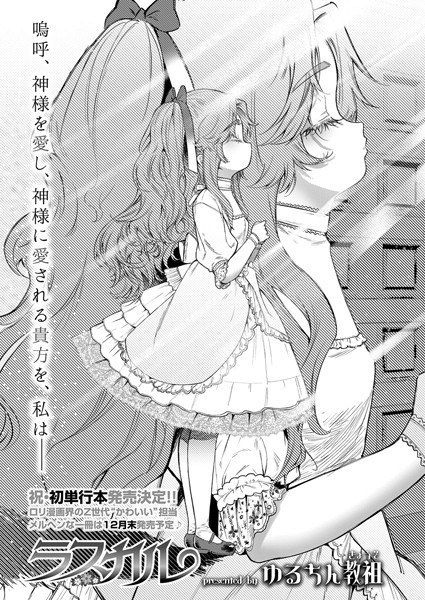 ラスカル（単話） メイン画像