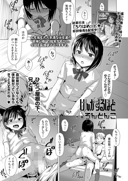 けんかするほど（単話） メイン画像