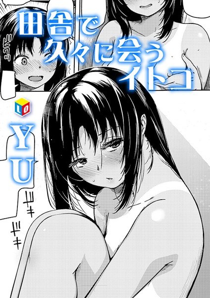 YU
