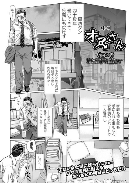 Mス（単話） メイン画像