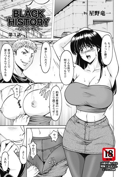 僕は痴女♂に抗えない（単話） メイン画像