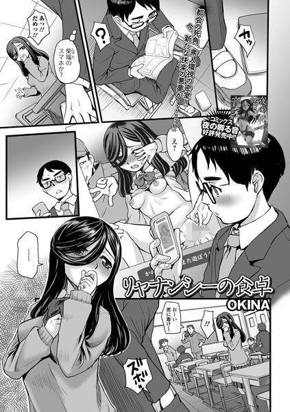 リャナンシーの食卓（単話） メイン画像