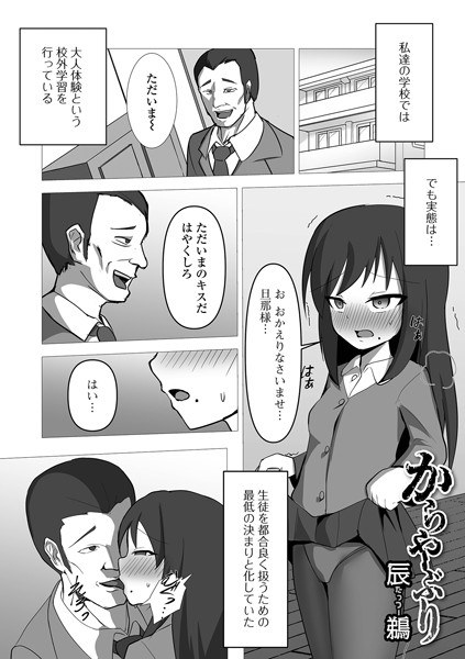 辰鵜