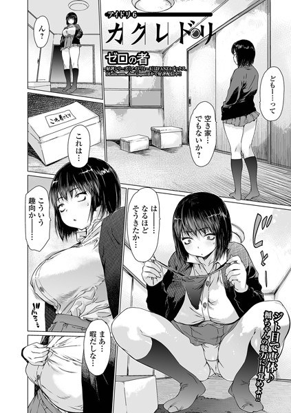 アイドリシリーズ（単話） メイン画像