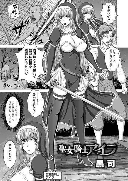 黒司