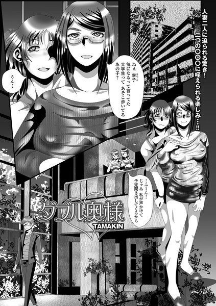 双妻(单篇) メイン画像