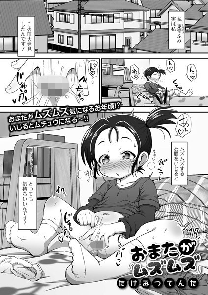 たけみつてんた