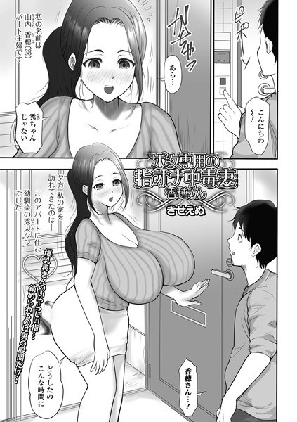我专用的手指自慰上瘾的妻子嘉帆(单篇) メイン画像