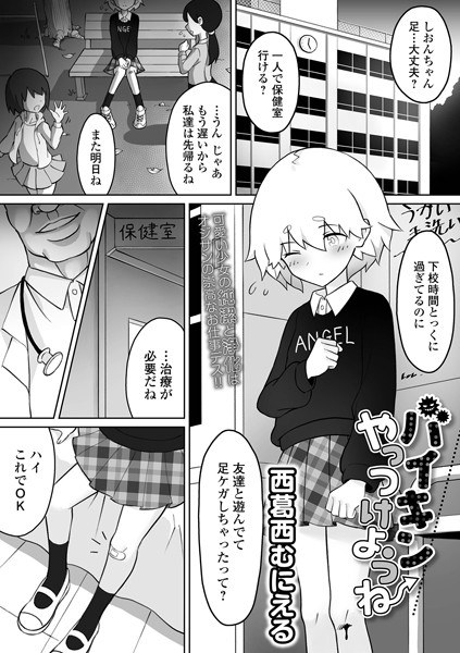 让我们打败维京人吧(单篇) メイン画像