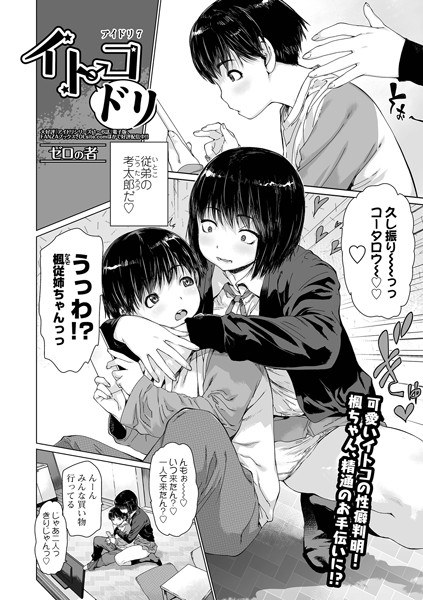 アイドリシリーズ（単話） メイン画像