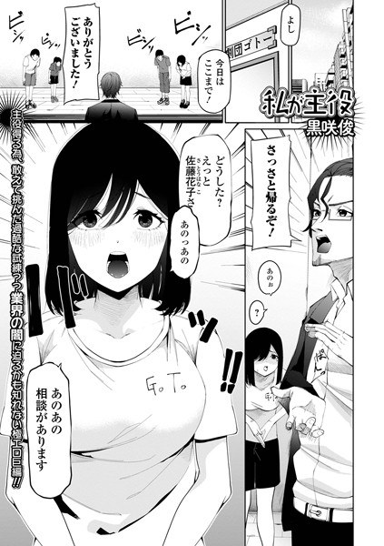 I am the main character (single story) メイン画像