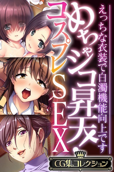 きんばく！男の娘編集さん（単話） メイン画像