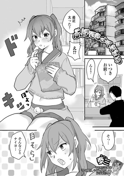 淫乱令嬢♂リリア様(単話) メイン画像