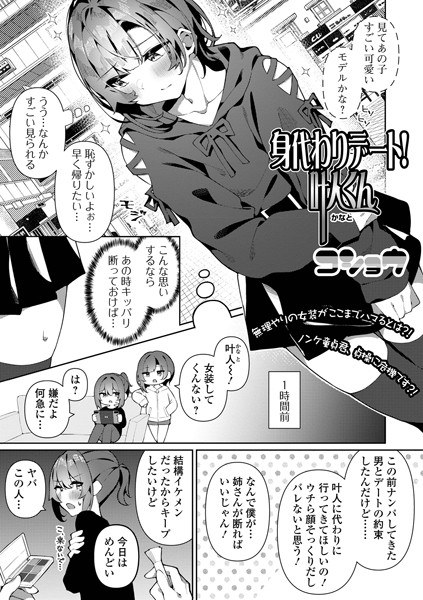 メイド娘の秘密のご奉仕えっち（単話） メイン画像