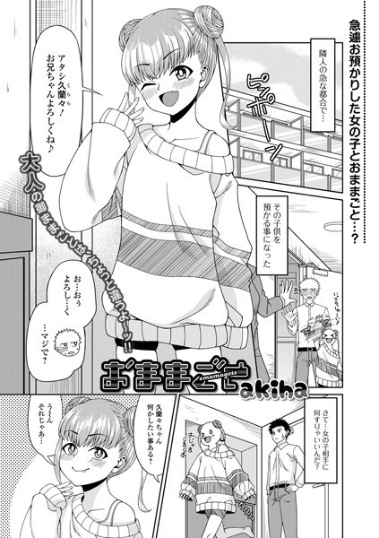 akiha