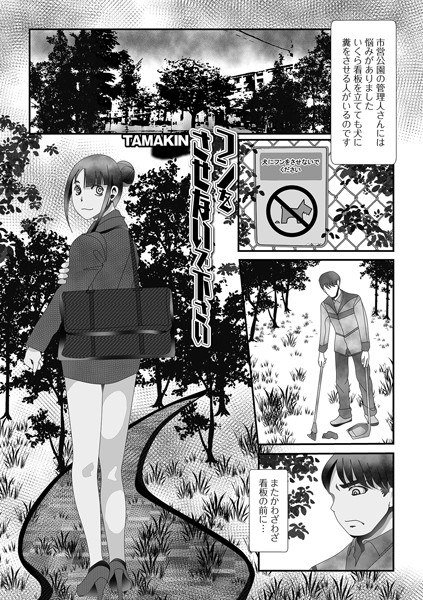 请别让我大便（单集） メイン画像
