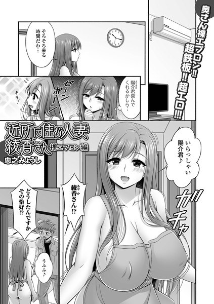 Ayaka, a married woman living in the neighborhood (single story) メイン画像