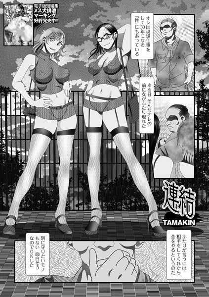 連結（単話） メイン画像