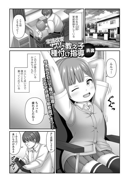 Student seeding guidance using common sense altering supplements (single episode) メイン画像