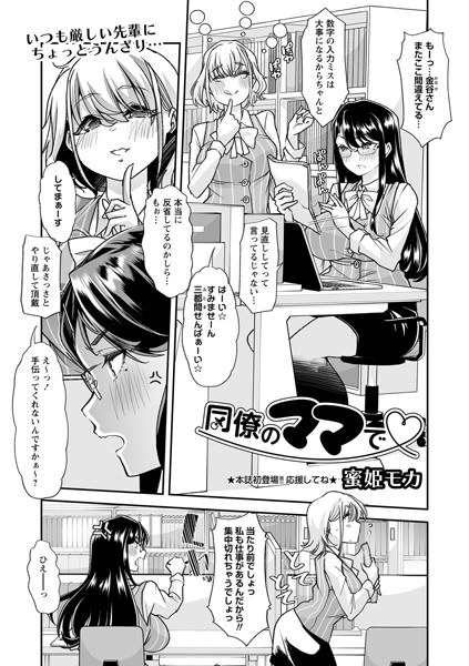在我同事的妈妈那里(单篇) メイン画像