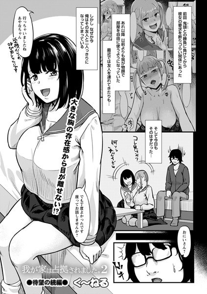 我们的房子有人住（单层） メイン画像
