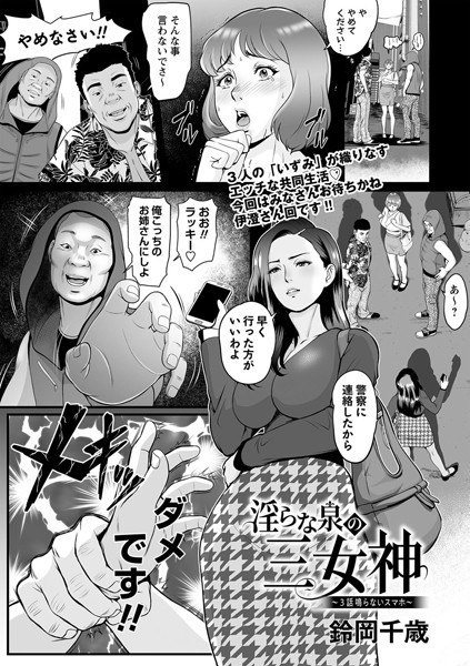 淫泉三娘（单篇） メイン画像