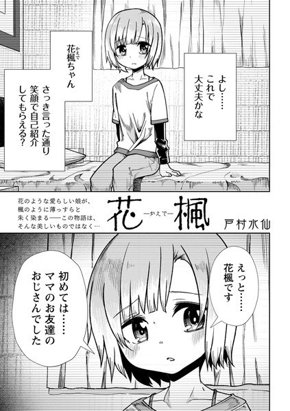 Kaede - Kaede - (单篇) メイン画像