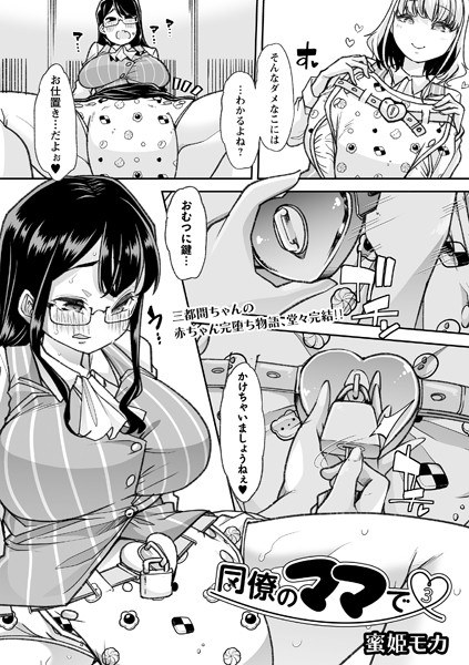 在我同事的妈妈那里(单篇) メイン画像
