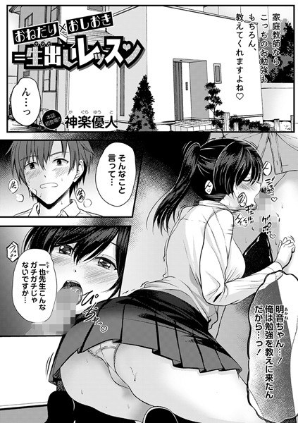 乞讨 x 惩罚 = 原始教训（单篇） メイン画像