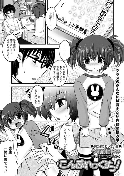Complex! (single story) メイン画像