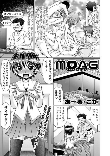 MОAG（単話） メイン画像
