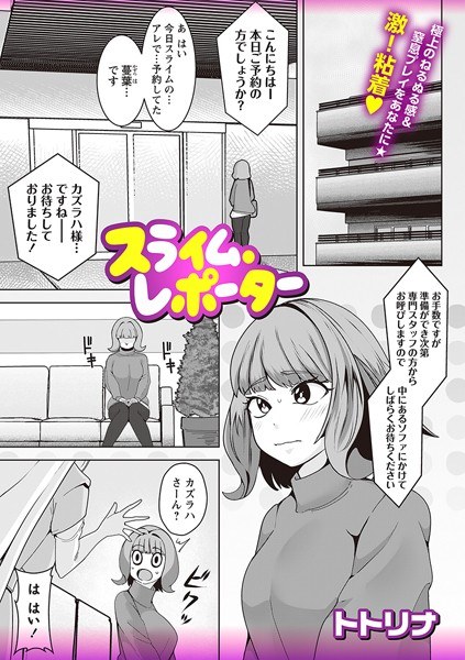 トトリナ