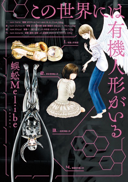 蜈蚣Melibe