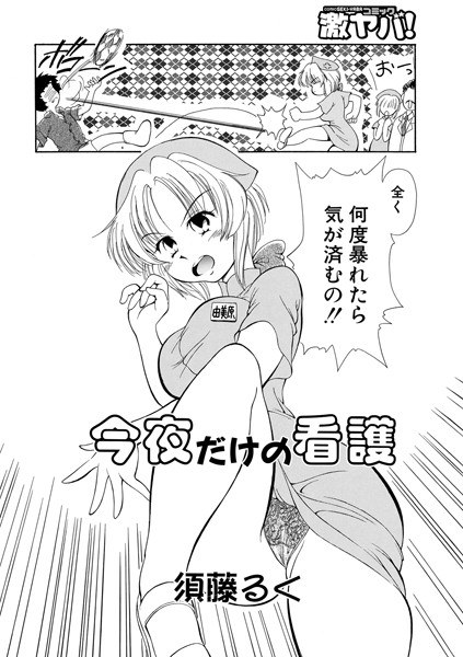 男の子を連れてきたよ(単話) メイン画像