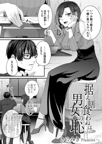 見習い甘音ちゃん（単話） メイン画像