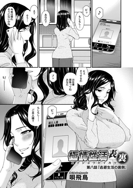 みつめあい（単話） メイン画像