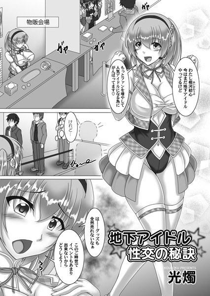 焦らされて夏（単話） メイン画像