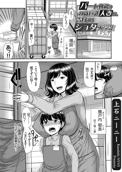 41岁巨乳已婚女人兼职（单篇） メイン画像