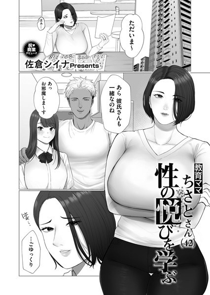 Education mom (single story) メイン画像