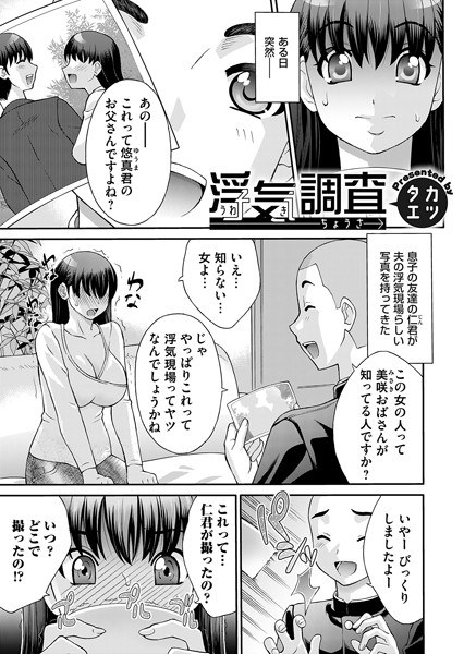 作弊调查（单篇） メイン画像